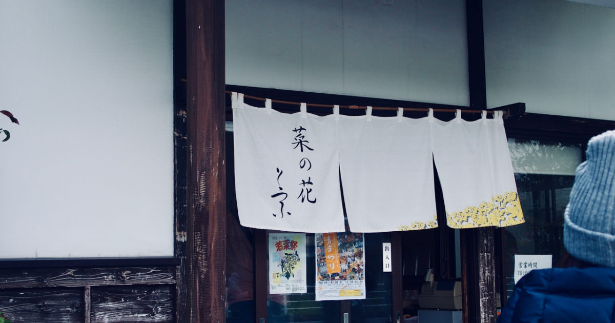 鴨川の人気豆腐店 菜の花とうふ で美味い変わり豆腐を味わう Stroll お散歩と旅のウェブマガジン 鴨川の人気豆腐店 菜の花とうふ で美味い変わり豆腐を味わう Stroll お散歩と旅のウェブマガジン