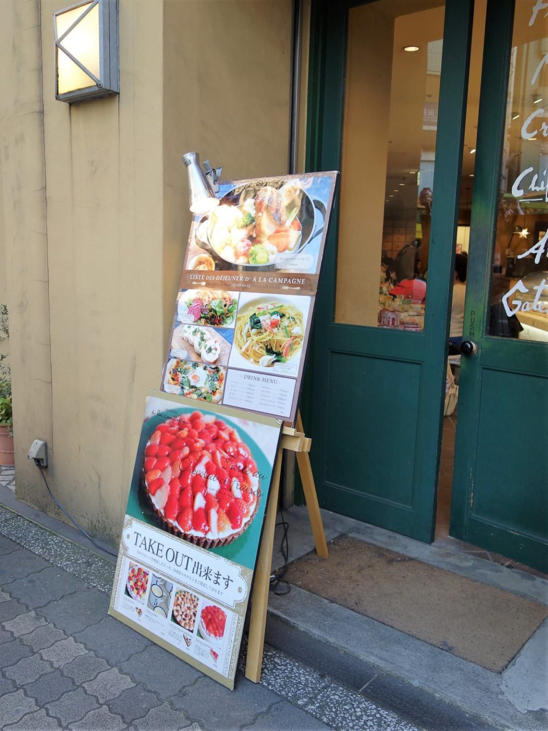 Entrance of Patisserie a la campagne