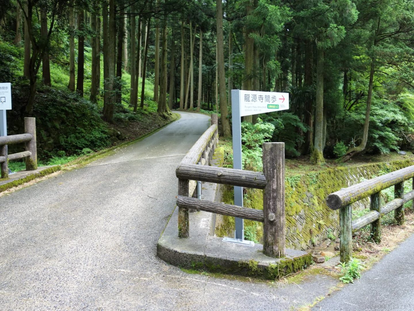 A sign showing the way and distance to Ryugenji Mabu Mine Shaft