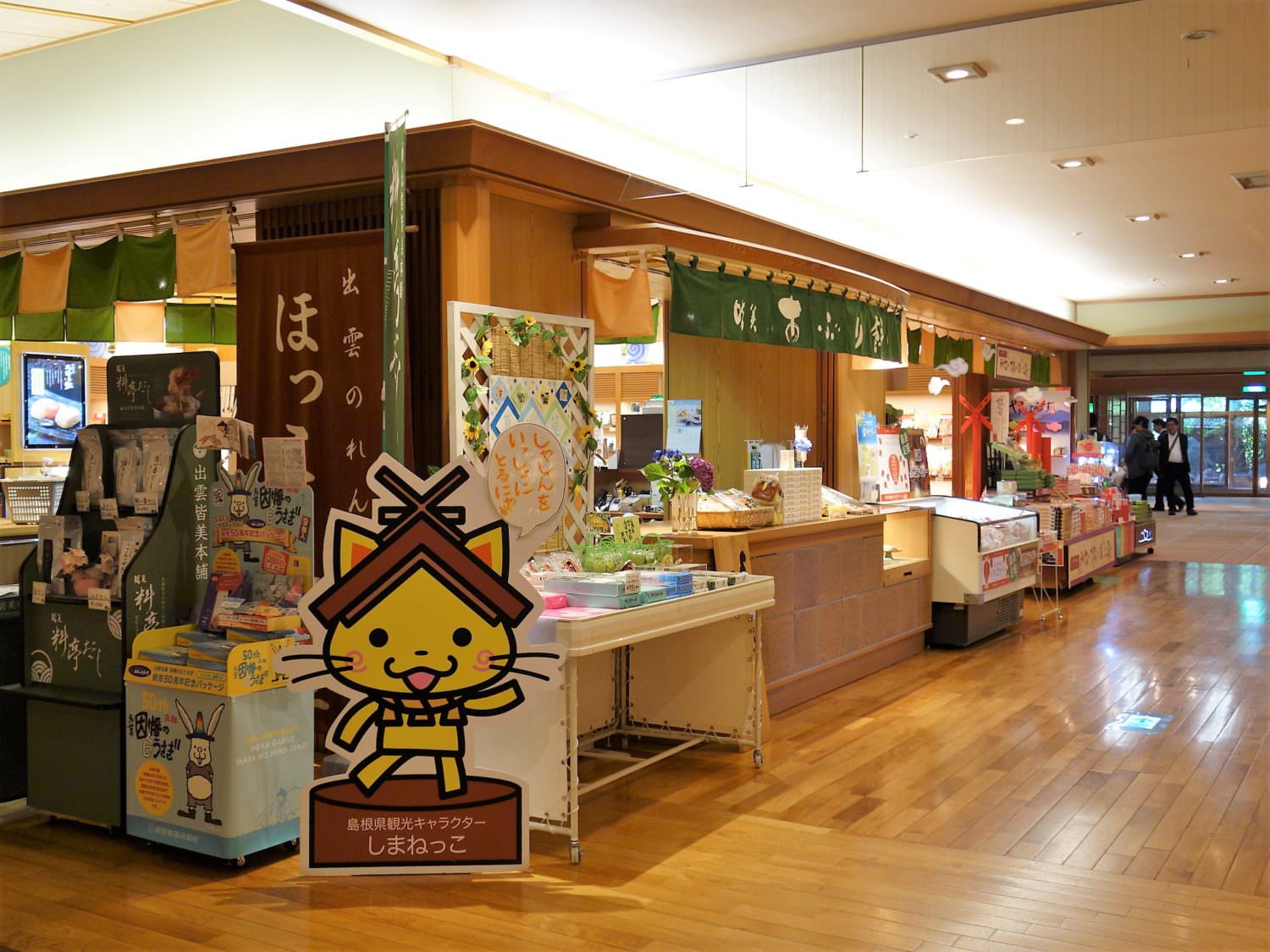 Souvenir shop at Kasuien Minami