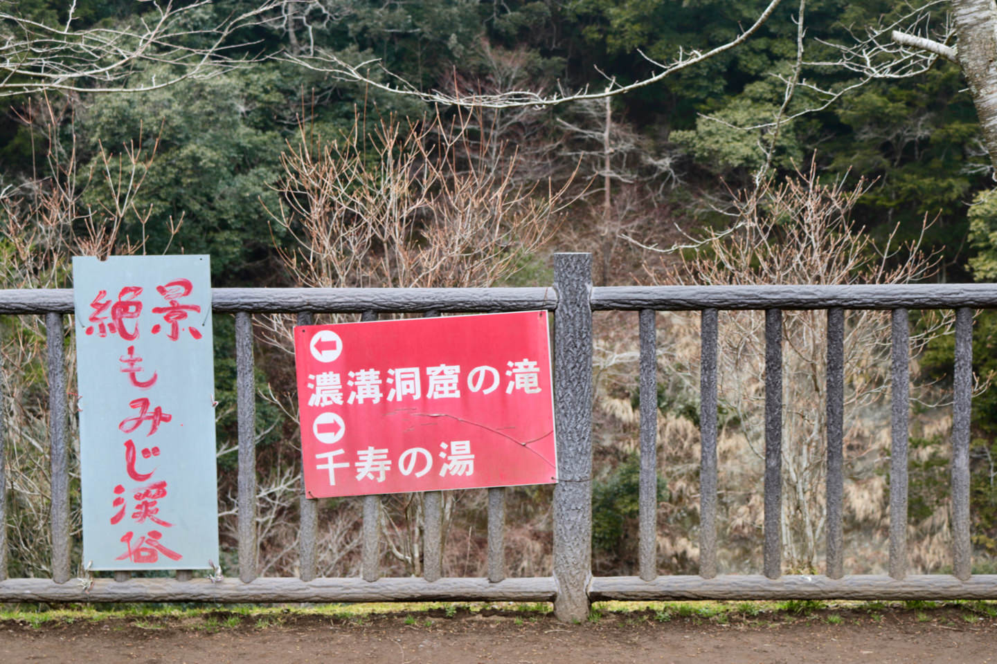 A panel showing the way to Nomizo Falls