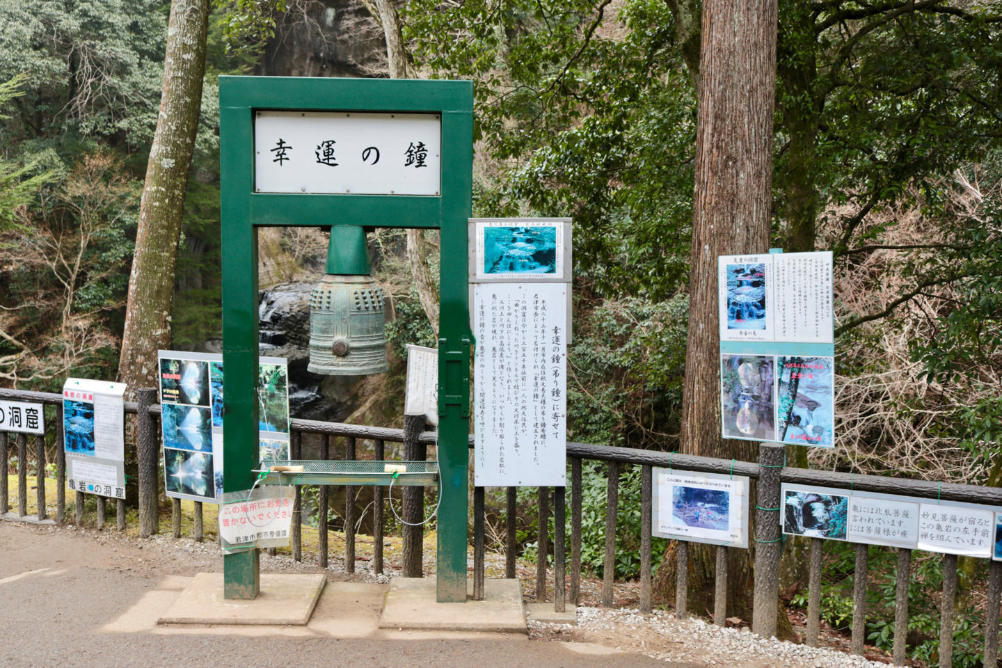 A bell found on the path leading to Nomizo Falls/Kameiwa Cave