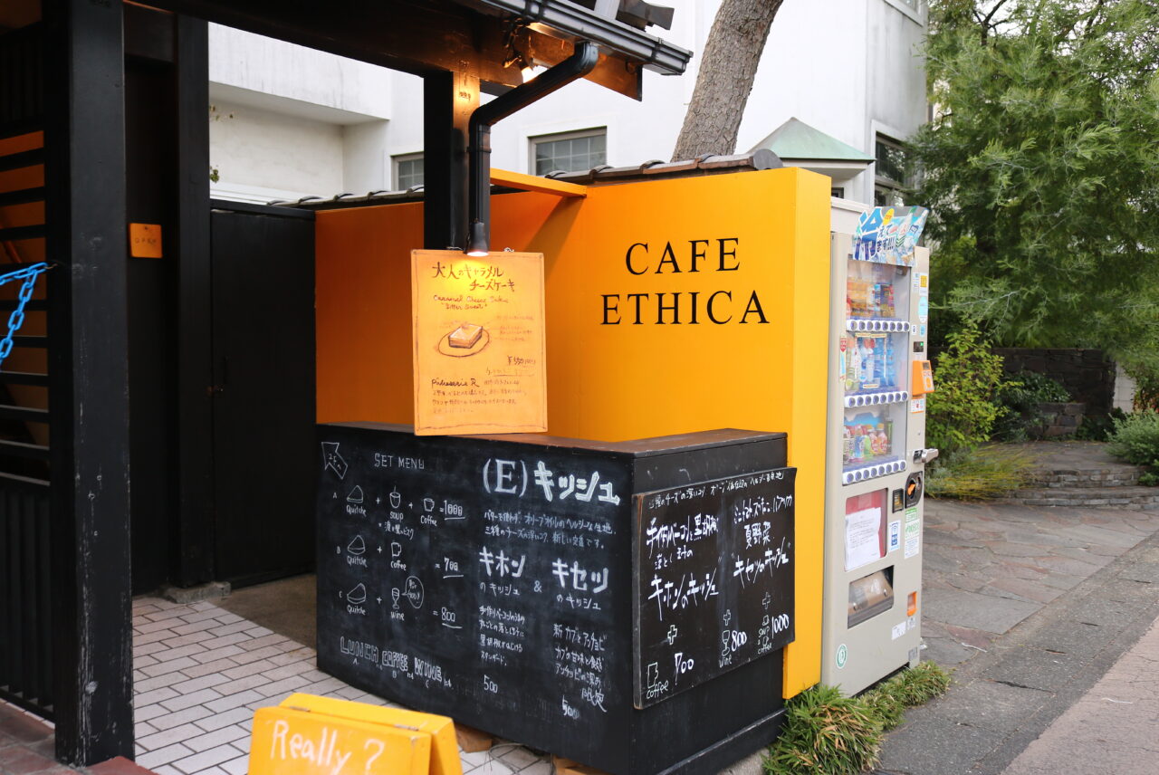 CAFE ETHICA