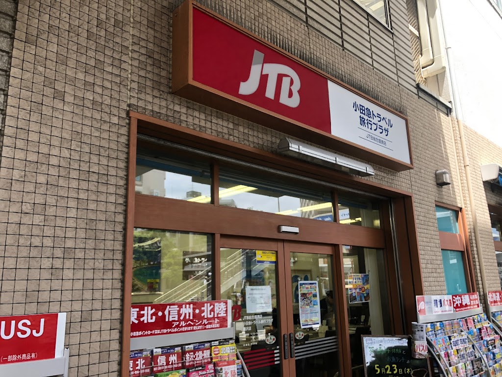 小田急藤沢駅すぐの「JTB総合提携店 小田急トラベル旅行プラザ藤沢店」が閉店へ