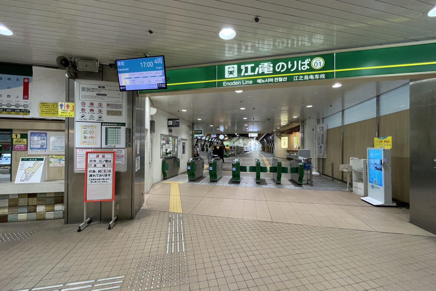 江ノ島電鉄線 藤沢駅