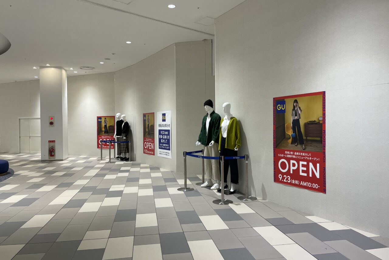 「GU ららぽーと湘南平塚店」が2022年9月23日にリニューアルオープン