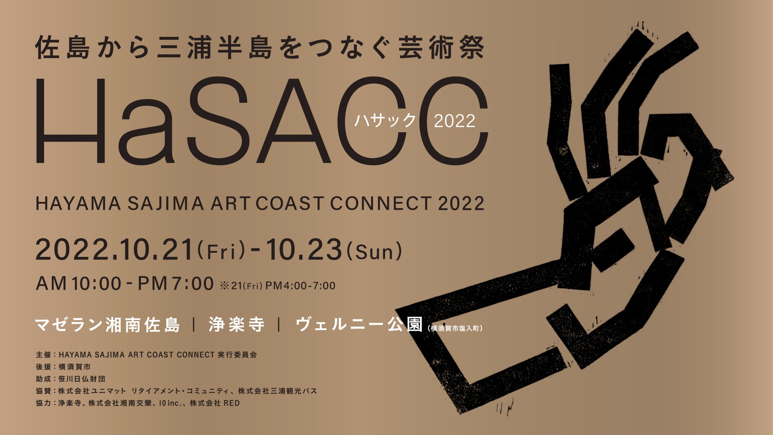 HaSACC 2022